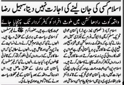 Minhaj-ul-Quran  Print Media Coverage Daily Ausaf  Page 2 